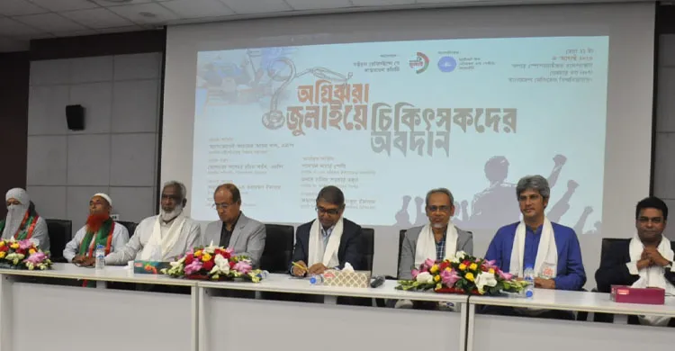 চিকিৎসকদের অবদানের রাষ্ট্রীয় স্বীকৃতি ও নির্যাতিত চিকিৎসকদের মূল্যায়নের দাবি