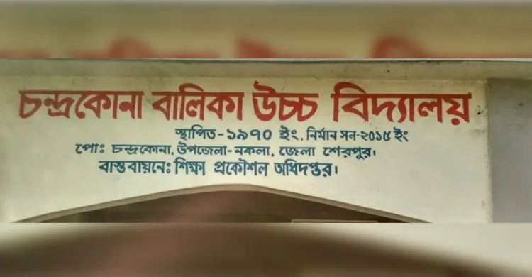 এসএসসি পরীক্ষায় অকৃতকার্য, ফাঁসি দিয়ে স্কুলছাত্রীর আত্মহত্যা!