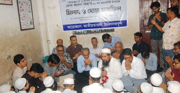 যতদিন গণতান্ত্রিক ধারা অব্যাহত থাকবে ততদিন খালেদা জিয়ার নাম শ্রদ্ধায় উচ্চারিত হবে: ডা. রফিক