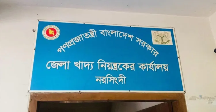 বন্ধ মিলের পেটে ১শ টন গম, জেলা খাদ্য নিয়ন্ত্রকের কার্যালয়ে তোলপাড়