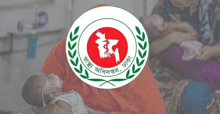 ছবিঃ সংগৃহীত