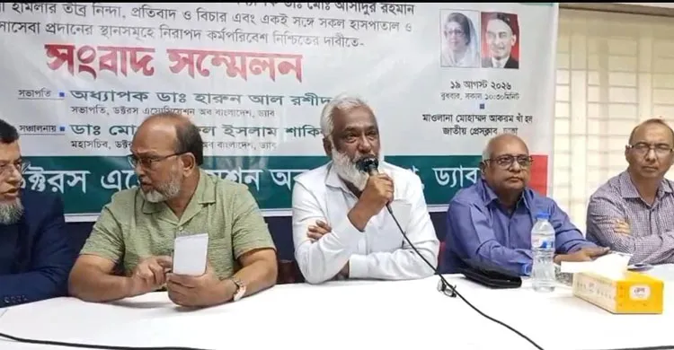 ছবিঃ সংগৃহীত