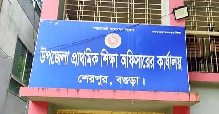 শেরপুরে ৫৬ সরকারি প্রাথমিকে নেই প্রধান শিক্ষক