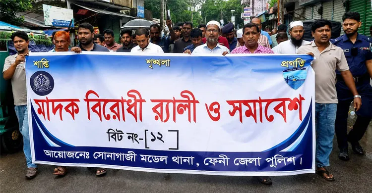 সোনাগাজীর নবাবপুরে মাদকবিরোধী র‍্যালি ও সমাবেশ