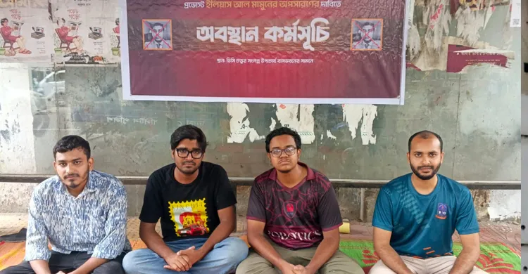 ভিসির বাসভবনের সামনে ঢাবি শিক্ষার্থীর অবস্থান