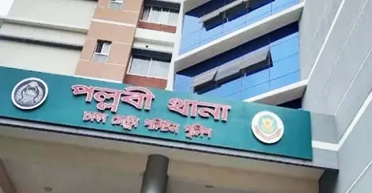 টাকা না দিলে ব্যবসায়ী ও পরিবারের সদস্যদের ক্ষতির হুমকি,পল্লবী থানায় লিখিত অভিযোগ
