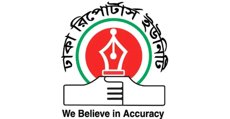 ডিআরইউ ৩১তম প্রতিষ্ঠাবার্ষিকী পালন বৃহস্পতিবার
