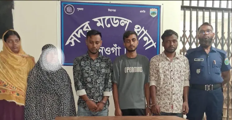 নওগাঁয় হানিট্র্যাপে ফেলে শিক্ষককে জিম্মি, নারীসহ গ্রেফতার ৪