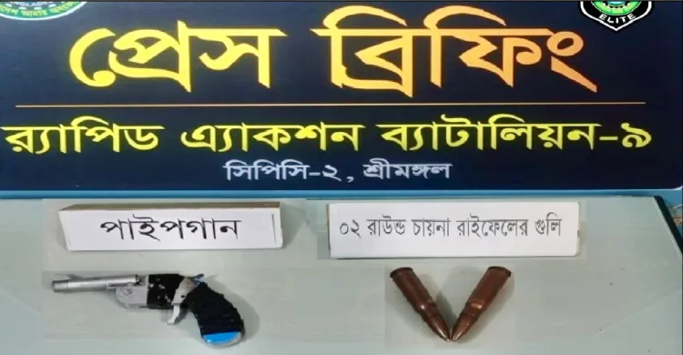 কুলাউড়ায় র‍্যাবের অভিযানে পাইপগান ও গুলি উদ্ধার