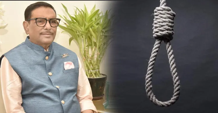মানবতাবিরোধী অপরাধ মামলায় ওবায়দুল কাদেরের মৃত্যুদণ্ড