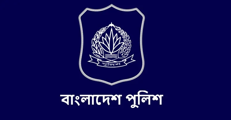 ঢাকা ও খুলনা রেঞ্জে ডিআইজিসহ পুলিশের ১১ কর্মকর্তাকে বদলি