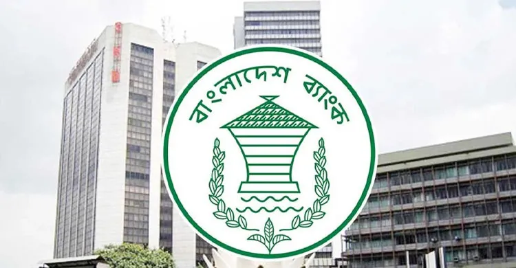 বন্ধ শিল্প-সেবা খাতে ঋণের সুদ সর্বোচ্চ ৭ শতাংশ