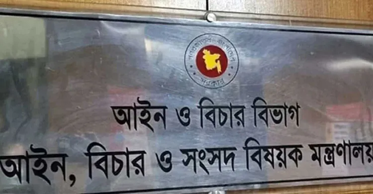 একযোগে ৯৯ বিচারককে বদলি