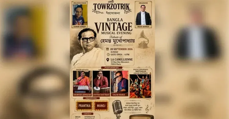 প্যারিসে হেমন্ত মুখোপাধ্যায়ের গানে মাতবেন প্রবাসীরা