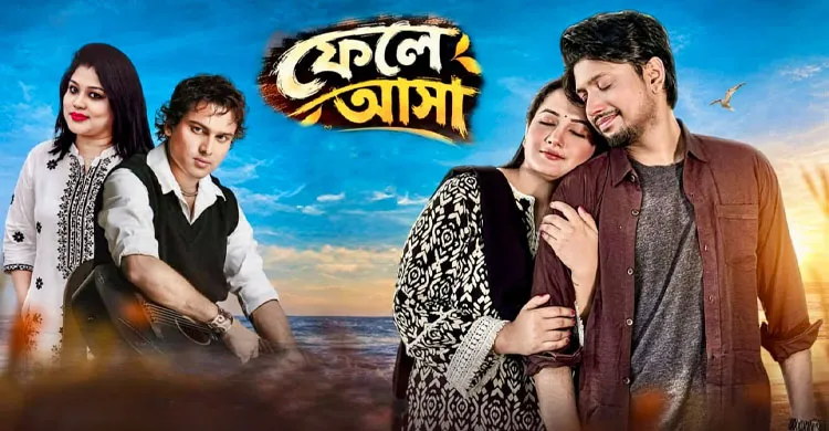 প্রয়াণ দিবসে জুবিন গার্গের নতুন গান ‘ফেলে আসা’ প্রকাশ