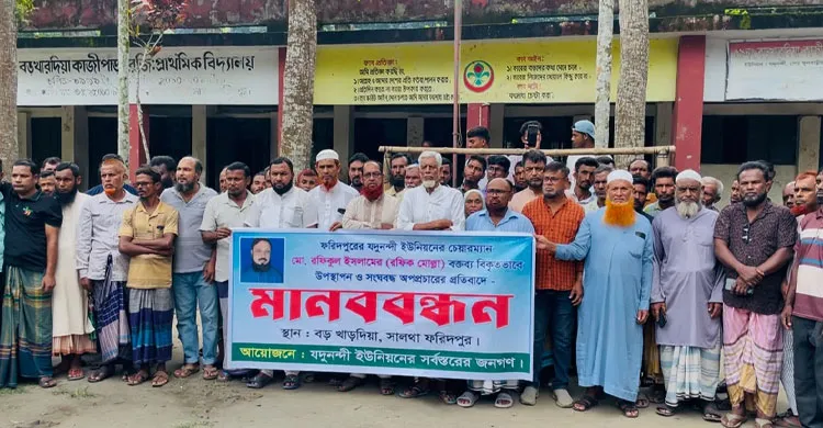 অস্ত্র বানাও, মার্ডার হলে আমি দেখব: চেয়ারম্যানের বক্তব্যকে অপপ্রচার দাবি করে মানববন্ধন