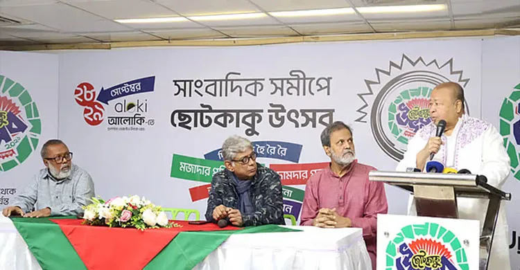 ১৫ বছর পূর্তিতে দুই দিনের ‘ছোটকাকু উৎসব’