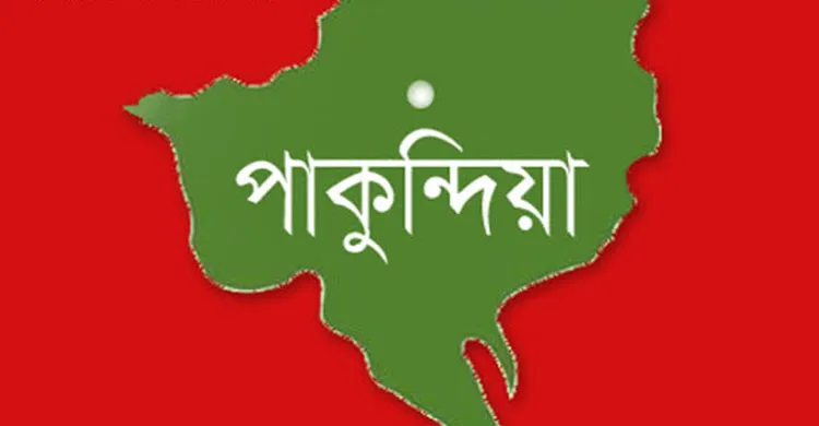 পাকুন্দিয়ায় ধানক্ষেত থেকে উদ্ধার মৎস্যজীবী নেতার মরদেহ