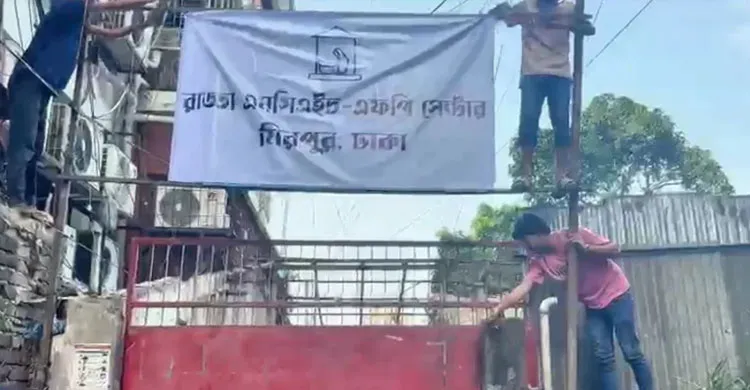 রাড্ডা ক্লিনিকে ফিরল নিজস্ব সাইনবোর্ড, শুরু হয়েছে সংস্কার কাজ