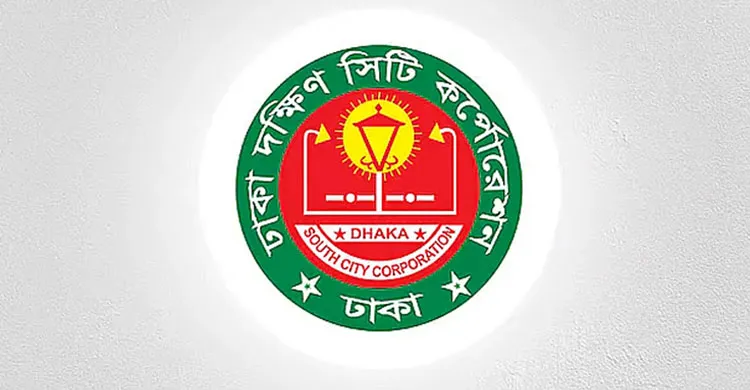 ডিএসসিসির ‘ক্লিন কেয়ার’ অ্যাপে দুই মাসে ১,৪৬১ অভিযোগ, নিষ্পত্তি ১,০২০