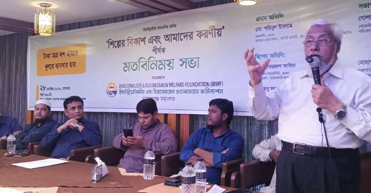 শিল্পের বিকাশে উদ্যোক্তাদের সৎ ও নিরাপদ ব্যবসার আহ্বান - আইবিডব্লিউএফের