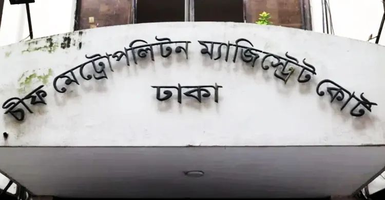 ছবিঃ সংগৃহীত