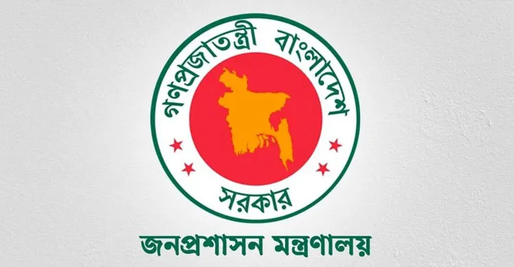 টাঙ্গাইলসহ চার জেলায় নতুন জেলা প্রশাসক নিয়োগ