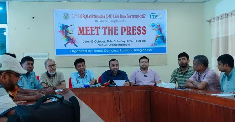 শুরু হচ্ছে রাজশাহী ইন্টা: জুনিয়র টেনিস চ্যাম্পিয়ন টুর্নামেন্ট