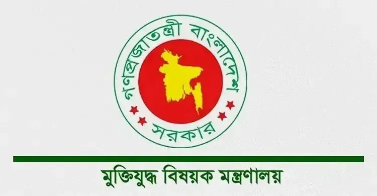 মুক্তিযোদ্ধাদের দাফন-সৎকারে বরাদ্দ ৯ কোটি ৪৯ লাখ টাকা