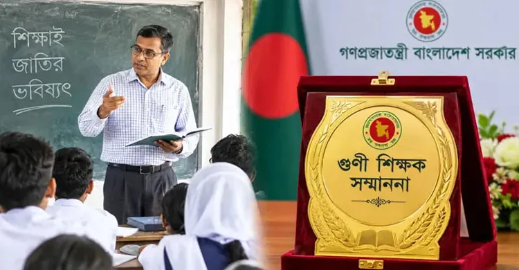 বিশ্ব শিক্ষক দিবস আজ, ১০১ গুণী শিক্ষককে সম্মাননা দেবে সরকার