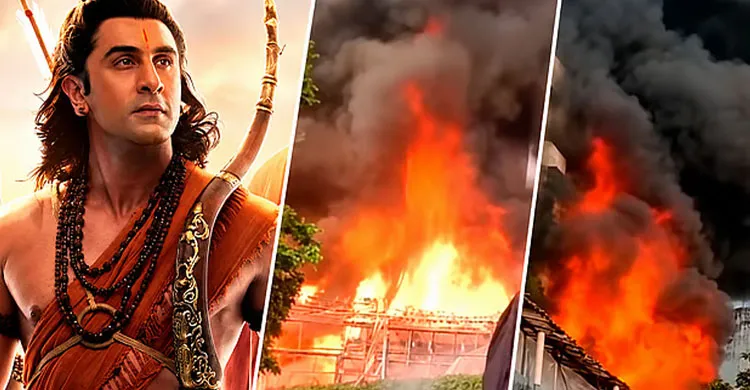 মুম্বাইয়ে রণবীর কাপুরের ‘রামায়ণ’ সেটের কাছে আগুন