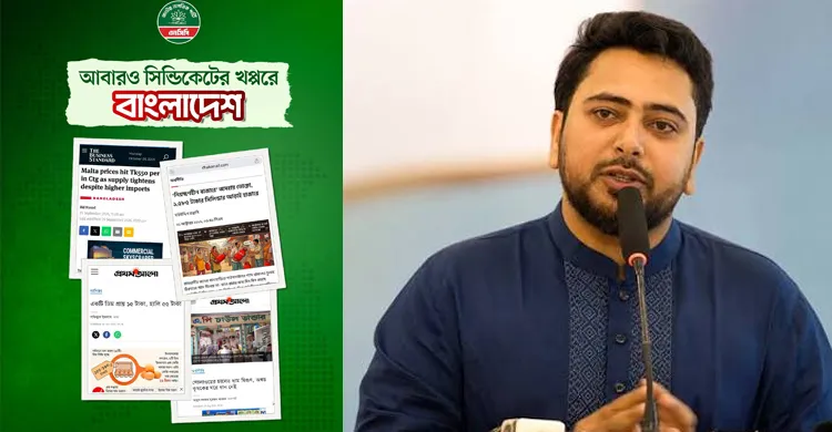 ছবিঃ সংগৃহীত