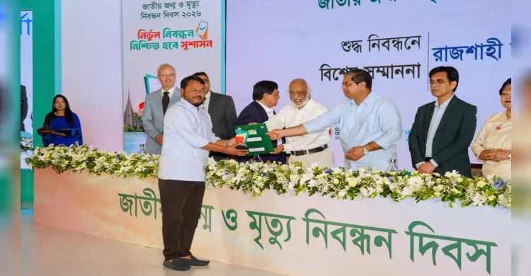 ছবিঃ সংগৃহীত