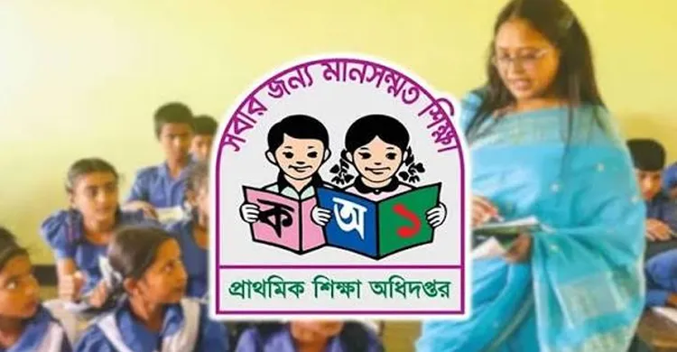 প্রাথমিক সহকারী শিক্ষক পদে ফের নতুন নিয়োগের ঘোষণা