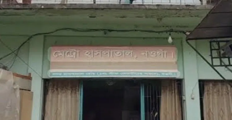 ছবিঃ সংগৃহীত
