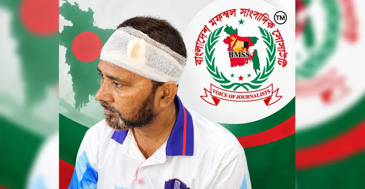 মানিকগঞ্জে সংবাদ কর্মীর উপর সন্ত্রাসী হামলা  বিএমএসএস হরিরামপুর উপজেলা শাখার