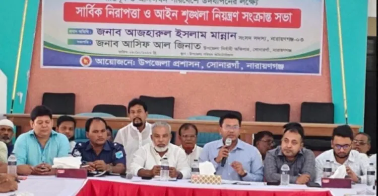 ছবিঃ সংগৃহীত