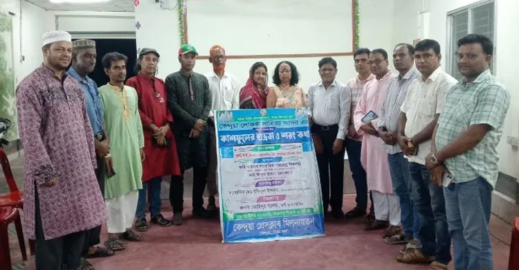 ৬ দশক পর শিকড়ের টানে কেন্দুয়ায় বেলা দত্ত, কাশফুলের শুভ্রতায় মাতালেন সাহিত্য আসর