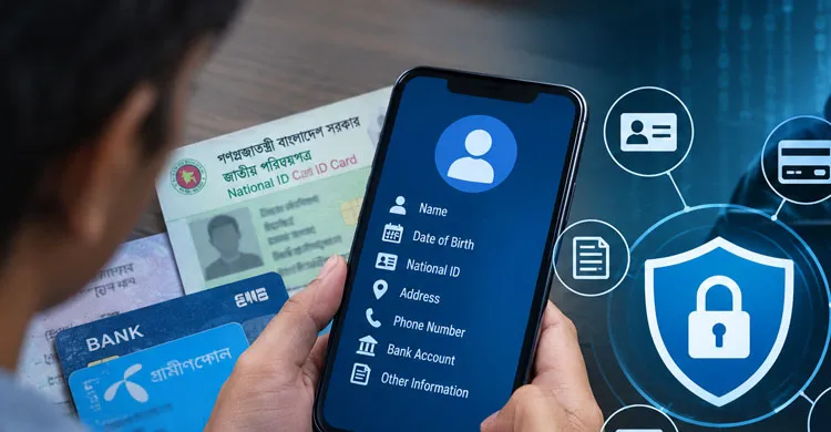 নাগরিকের ব্যক্তিগত তথ্যের নিরাপত্তা নিয়ে বাড়ছে উদ্বেগ