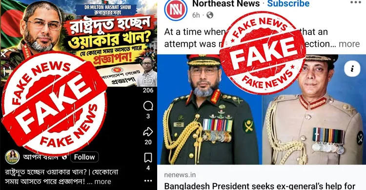 বিভ্রান্তিকর অপপ্রচারে প্রভাবিত না হওয়ার আহ্বান সেনাবাহিনীর
