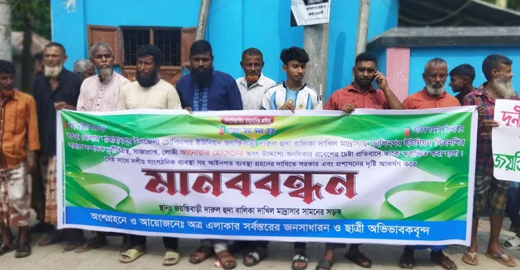 শাজাহানপুরে বিএনপি নেতার বিরুদ্ধে গ্রামবাসীদের মানববন্ধন
