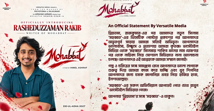 সিনেমা বিশ্লেষণ থেকে চিত্রনাট্য, ফিচার ফিল্মে অভিষেক রাকিবের