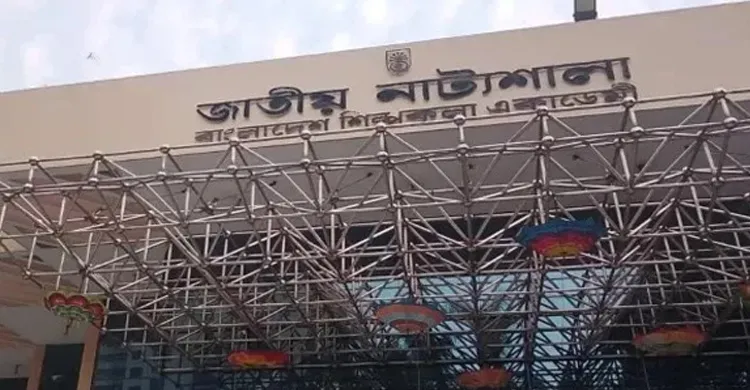 বাগেরহাট থিয়েটারের ৪৯ বছরে পদার্পণ