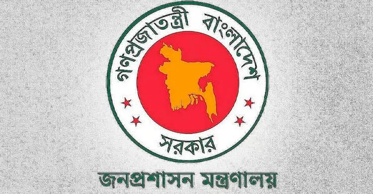 ৪৫ বিসিএসের চূড়ান্ত গেজেট প্রকাশ, সুপারিশ পেলেন ১৭০২ জন