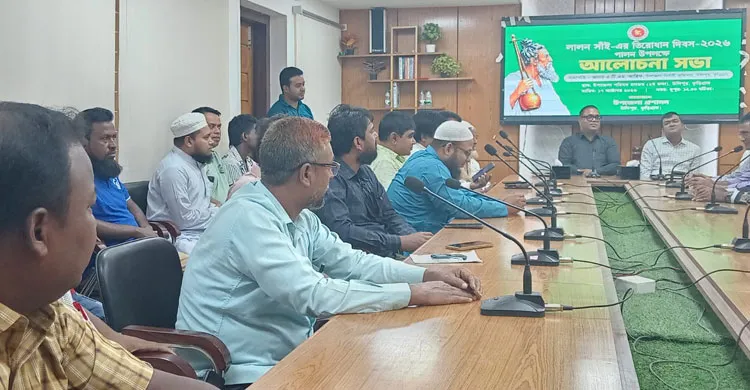 উলিপুরে বাউল সম্রাট লালন শাহের তিরোধান দিবস ২০২৬ পালিত