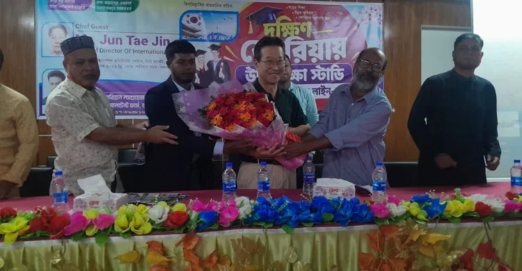 দক্ষিণ কোরিয়ায় উচ্চশিক্ষা ও ক্যারিয়ার বিষয়ে শেরপুরে সেমিনার অনুষ্ঠিত