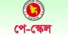নতুন পে-স্কেল কার্যকর হলেও বাড়ছে না সরকারি চাকরিজীবীদের ভাতা