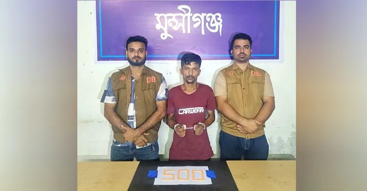 মুন্সীগঞ্জে ডিবির অভিযানে ৫০০ ইয়াবাসহ গ্রেপ্তার এক