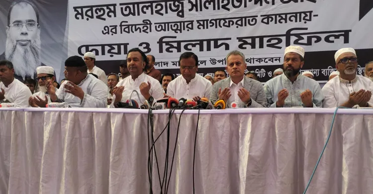 সালাউদ্দিন আহমেদের রুহের মাগফিরাত কামনায় কুলখানি