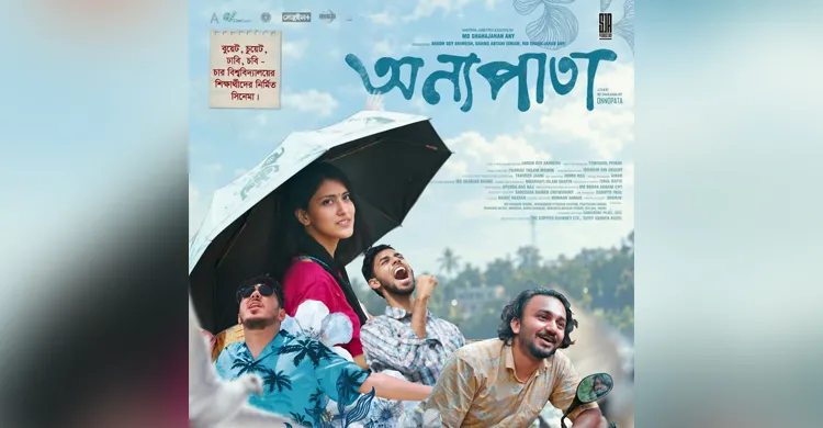 ছবিঃ সংগৃহীত